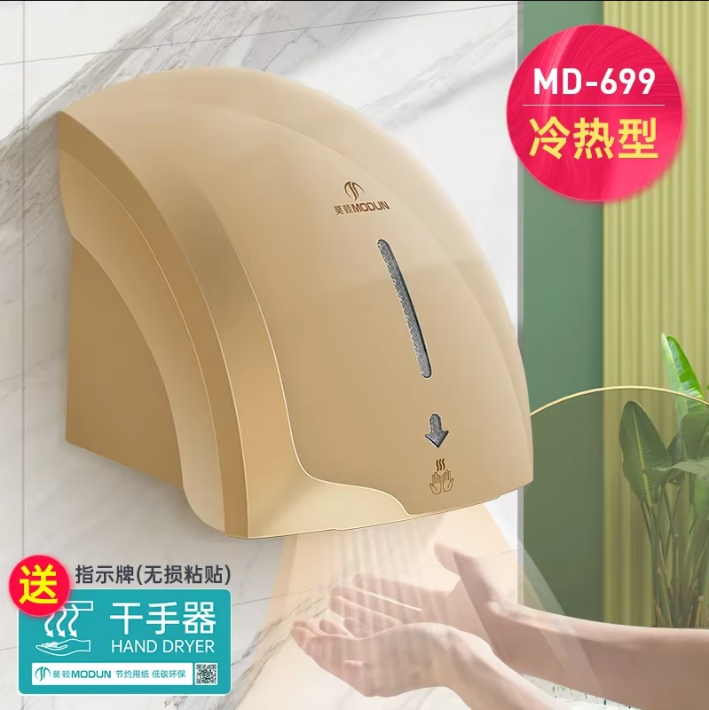 220V Morton Automatic Sensor H - огляд і ціна Home Bathroom Hand Dryer