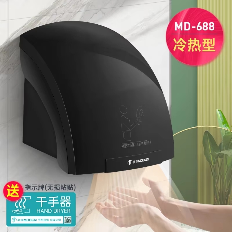 220V Morton Automatic Sensor H - огляд і ціна Home Bathroom Hand Dryer